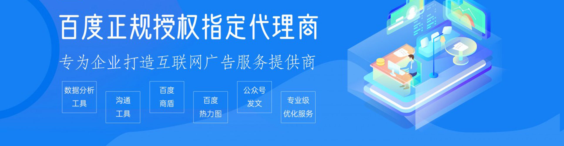 宣城竞价开户